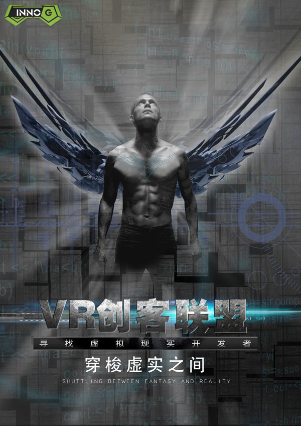 VR创客联盟凭什么推动行业发展