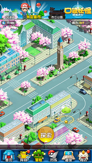 吃货大法好 《口袋妖怪-萌娘进化》路人宠也要变