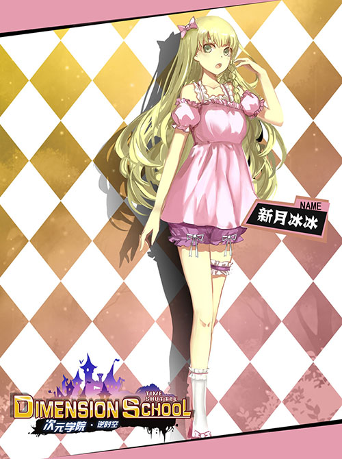 二次元名人堂 《次元学院·逆时空》开学季要你