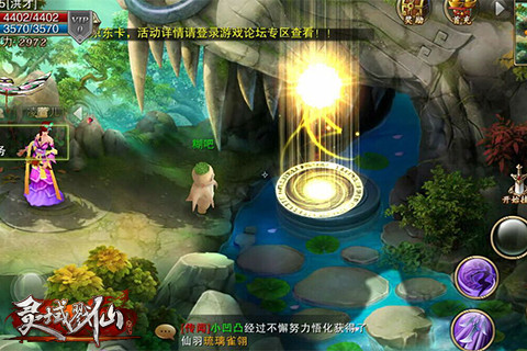 一统仙、妖两界《灵域戮仙》11月4日二测开启