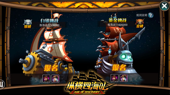 传承航海经典 《纵横四海OL》11月11日删档内测华