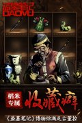 稻米专属收藏癖 《盗墓笔记》博物馆满足古董控