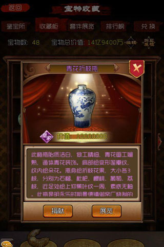 稻米专属收藏癖 《盗墓笔记》博物馆满足古董控