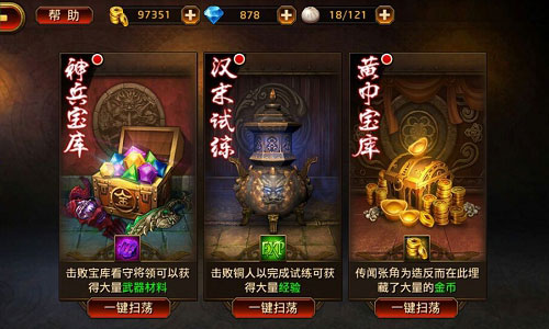 经验金币两手抓 《刀锋无双》南征北战玩法首曝