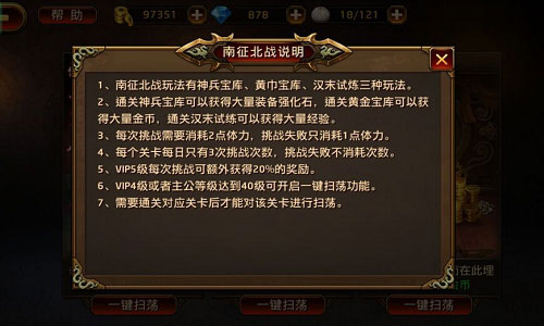 经验金币两手抓 《刀锋无双》南征北战玩法首曝