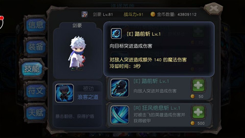 超神战记疾风剑豪亚索 无压力秒杀副本BOSS