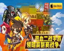热血二战《萌军敢死队》来袭 领略高智商战争