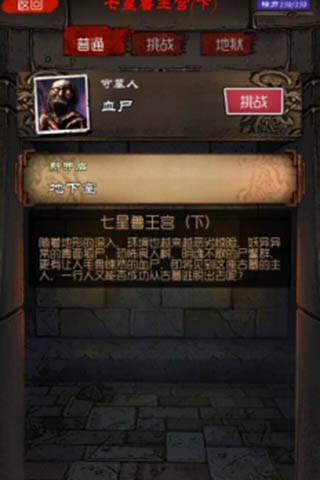 成长不烦恼  揭秘《盗墓笔记》推图副本闯关攻略