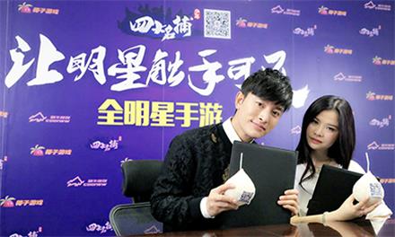 全明星3D武侠手游《少年四大名捕》今日全球首曝