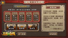 跨服激战 《忍者萌剑传》制霸天下打造全国第一