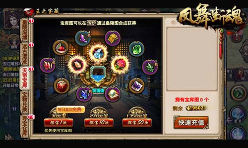 《凤舞断魂》探秘九层妖塔 挖掘王之宝藏