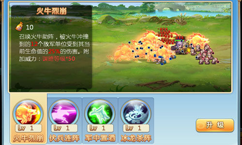   谋定而后动！ 《小小三国志》谋略系统全解析