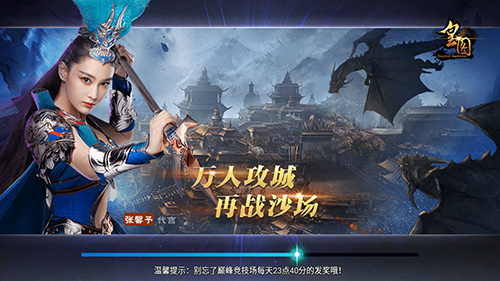 高调示爱女神9377《皇图》神秘宝石系统揭秘