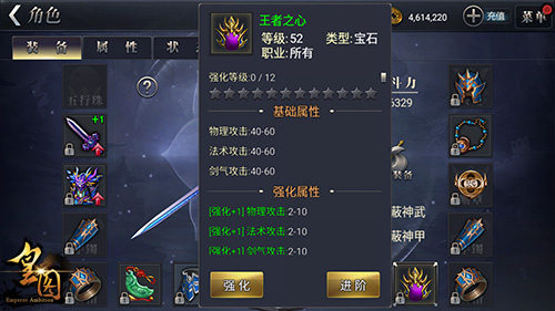 高调示爱女神9377《皇图》神秘宝石系统揭秘