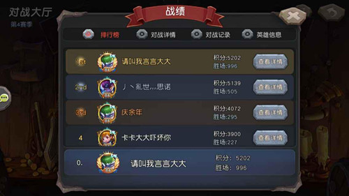 《超神战记》名人堂专访之暖男土豪也爱随心M