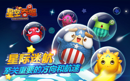 星际迷航 在《星空吞噬》中如何加快航速