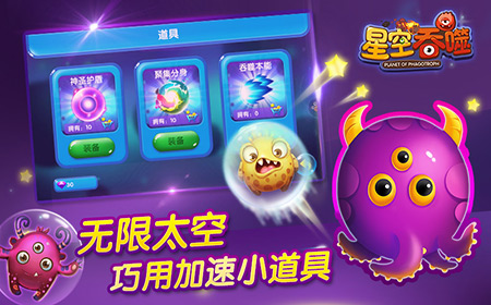 星际迷航 在《星空吞噬》中如何加快航速