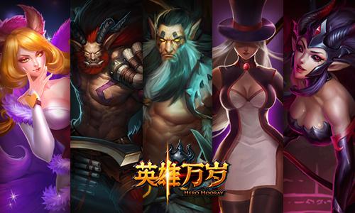 《英雄万岁》携众多英雄登场　年度超魔幻史诗