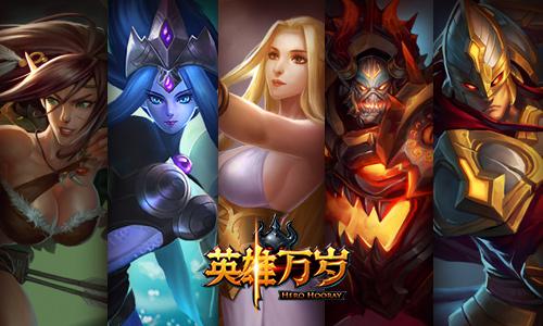 《英雄万岁》携众多英雄登场　年度超魔幻史诗