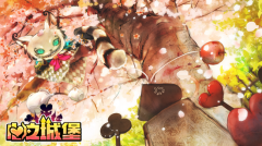 《心之城堡》原画揭秘第七弹：春日落樱