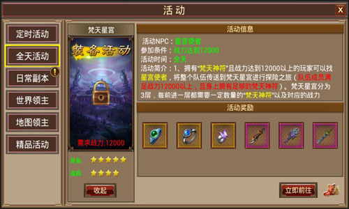 探秘梵天星宫 《屠神》极品神装爆满屏