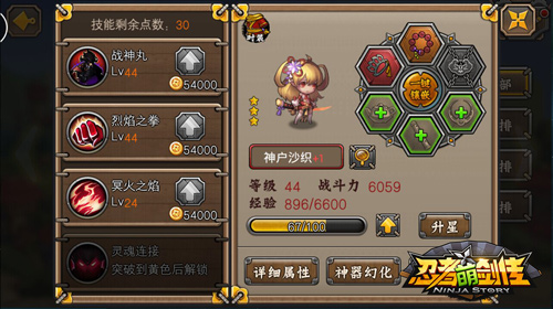 灵魂石能强化属性？《忍者萌剑传》新玩法曝光