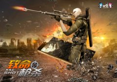 《致命枪杀Kill Shot》剑锋所指，FPS尚未涉足的秘