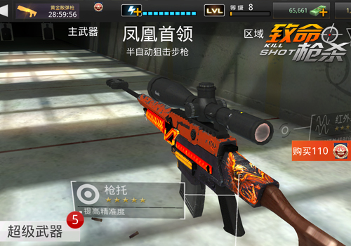 《致命枪杀Kill Shot》剑锋所指，FPS尚未涉足的秘