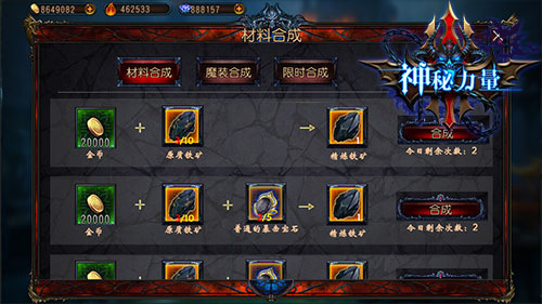 剁手还要拼手速？《神秘力量》神秘礼包限量开