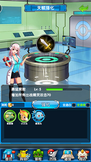 我要打六个 《口袋妖怪-萌娘进化》隐藏的战斗法