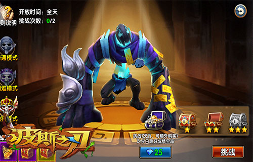     双十一节前练手 《波斯之刃》速战Boss