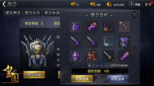 9377《皇图》光棍节狂欢 张馨予带你玩转帮会