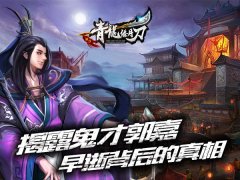 天妒英才 《青龙偃月刀》为你还原郭嘉早逝真相