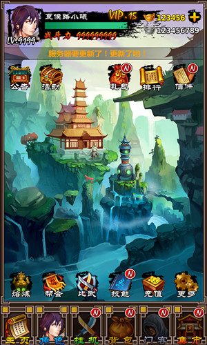 《挂出个大侠》助你成就一代江湖侠客