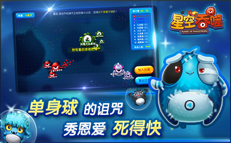 大话双11：《星空吞噬》中因秀恩爱引发的星球战