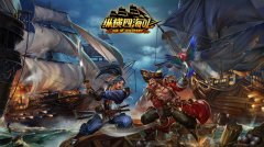 航海策略冒险手游《纵横四海OL》今日删档内测火