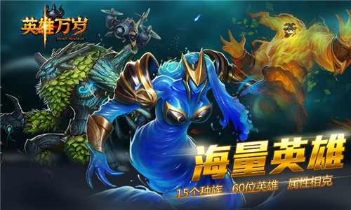 全民期待！魔幻竞技卡牌RPG大作《英雄万岁》即