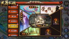 《凤舞断魂》活动不断 天天都是“双11”