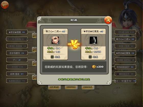 《君临天下》世界王者争霸决赛本周六争锋开战