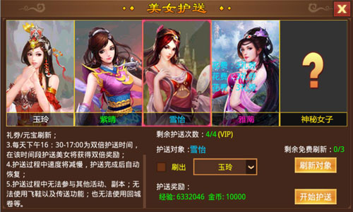 眉眼盈盈处 《一刀流》绝色美女静候英雄