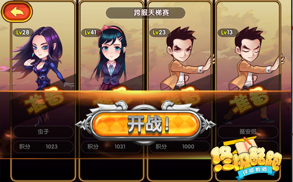 《终极酷跑》首曝创新玩法 跑酷三十六计