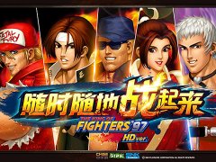 热血不灭 经典承袭《拳皇97 高清版》iOS激情上线