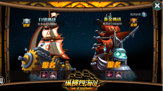 《纵横四海OL》删档内测火爆进行中 多重亮点等