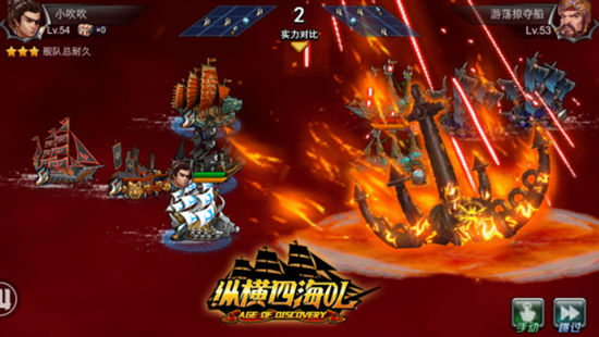 《纵横四海OL》删档内测火爆进行中 多重亮点等