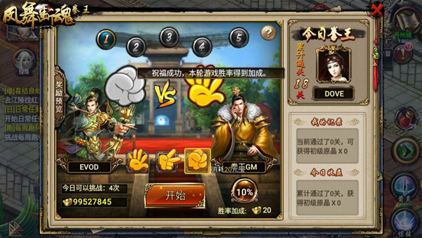 猜丁壳! 《凤舞断魂》谁是猜拳王