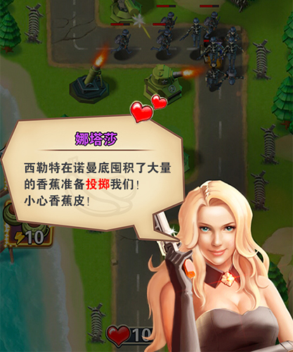 塔战新玩法 《盟军守卫战》让战争萌起来