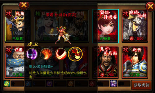 王者之战全面爆发 《三国名将》11月新版大起底