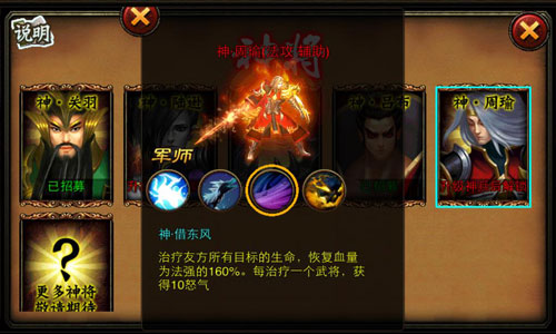 王者之战全面爆发 《三国名将》11月新版大起底