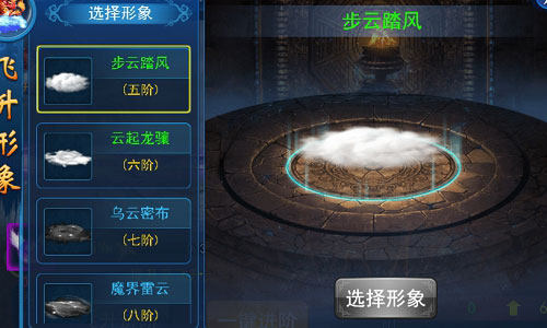 坐骑照样可飞升 论《天天爱仙侠》极品坐骑培养