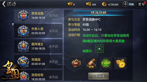 抢夺女神荣光9377《皇图》荣誉战旗心动体验